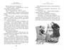 Маленькая принцесса (Изящные истории) 1962095968