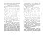 Опасные каникулы 1194785174