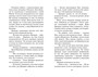 Опасные каникулы 1194785174