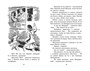Опасные каникулы 1194785174