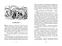Рассказы (илл) 166460111