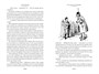 Искатели сокровищ и другие истории семейства Бэстейбл 1221764288