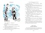 Приключения Васи Куролесова. Недопёсок (илл. Г. Калиновского, Ю. Коваля, Р. Варшамова) 552299887