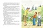 Весёлая семейка (илл. Александр Борисенко и др.) 394346193