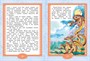 Рикки-Тикки-Тави (Любимые книжки-мультфильмы) 1885771735