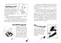 Как приручить дракона. Книга 6. Как одолеть дракона 1203465216