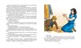 Уроки французского (Классная классика) 1318738676