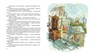 Пять похищенных монахов (илл. Екатерина Муратова и др.) 879858487