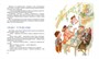 Пять похищенных монахов (илл. Екатерина Муратова и др.) 879858487