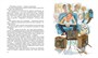 Пять похищенных монахов (илл. Екатерина Муратова и др.) 879858487