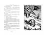 Опасное лето (илл. Туве Янссон и др.) 638417847