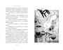 Опасное лето (илл. Туве Янссон и др.) 638417847