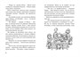 Тайна секретной комнаты 1097598913