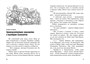 Тайна пропавшей кошки 552684658