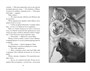 Верные. Книга 1. Когда исчезли все люди 1225891272