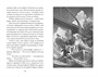 Верные. Книга 1. Когда исчезли все люди 1225891272
