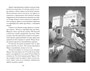 Верные. Книга 2. Тайна трёх колец 1468069835