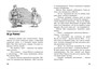 Тайна анонимных писем 1271922357