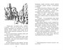 Тайна старинного грота 141871553