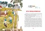 Юные герои Великой Отечественной (Классика нашего детства) 1664043163