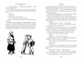 33 марта. Приключения Васи Голубева и Юрки Бойцова 1677418378