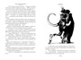 33 марта. Приключения Васи Голубева и Юрки Бойцова 1677418378