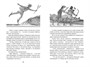 Одиссея (илл. Михаил Фёдоров и др.) 512691701