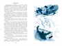 Шёл по городу волшебник (илл. Сергей Спицын и др.) 31198202