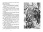 Собака Баскервилей (Чтение-лучшее учение) 1814522624