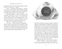 Тридцать три несчастья. Том 4. Занавес опускается 529860689