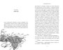 Тридцать три несчастья. Том 4. Занавес опускается 529860689