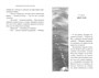 Тридцать три несчастья. Том 4. Занавес опускается 529860689