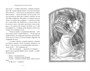 Тридцать три несчастья. Том 4. Занавес опускается 529860689