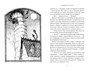 Тридцать три несчастья. Том 1. Злоключения начинаются 770429548