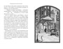 Тридцать три несчастья. Том 1. Злоключения начинаются 770429548