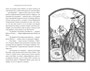 Тридцать три несчастья. Том 1. Злоключения начинаются 770429548