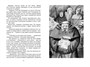 Робин Гуд (Чтение-лучшее учение) 1272439566