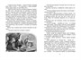 Робин Гуд (Чтение-лучшее учение) 1272439566