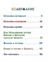 Незнайка и его друзья. Весёлые истории 490751216