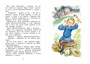 Чук и Гек. Рассказы (интегральный) 549399002