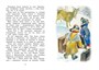 Чук и Гек. Рассказы (интегральный) 549399002