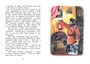 Чук и Гек. Рассказы (интегральный) 549399002