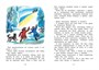 Чук и Гек. Рассказы (интегральный) 549399002