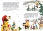 Потерянное рождественское письмо 1867667865