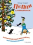 Пеппи Длинныйчулок. Разграблениерождественскойёлки, или Хватайчтохочешь! 20952316