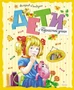 Дети с Горластой улицы (Книги Астрид Линдгрен) 280397699