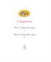 Дети с Горластой улицы (Книги Астрид Линдгрен) 280397699