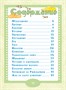 Паровозик из Ромашково (Любимые книжки-мультфильмы) 1230461361