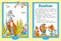Паровозик из Ромашково (Любимые книжки-мультфильмы) 1230461361