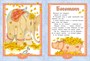 Паровозик из Ромашково (Любимые книжки-мультфильмы) 1230461361